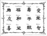chinese character sign_01.jpg